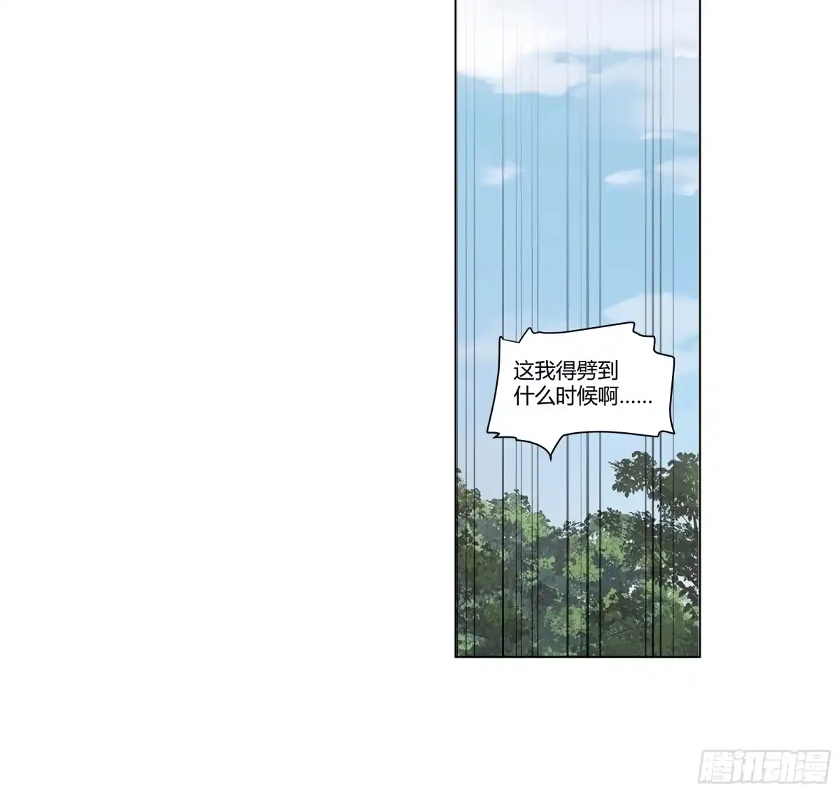 打通经脉-师姐，我不想努力了-噼咔噼（第18张）