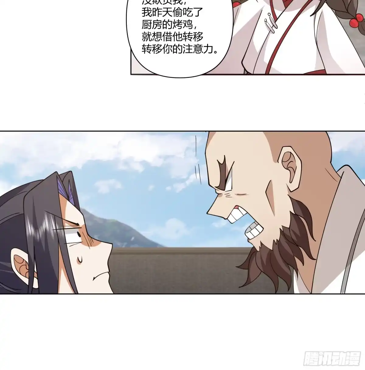 打通经脉-师姐，我不想努力了-噼咔噼（第11张）