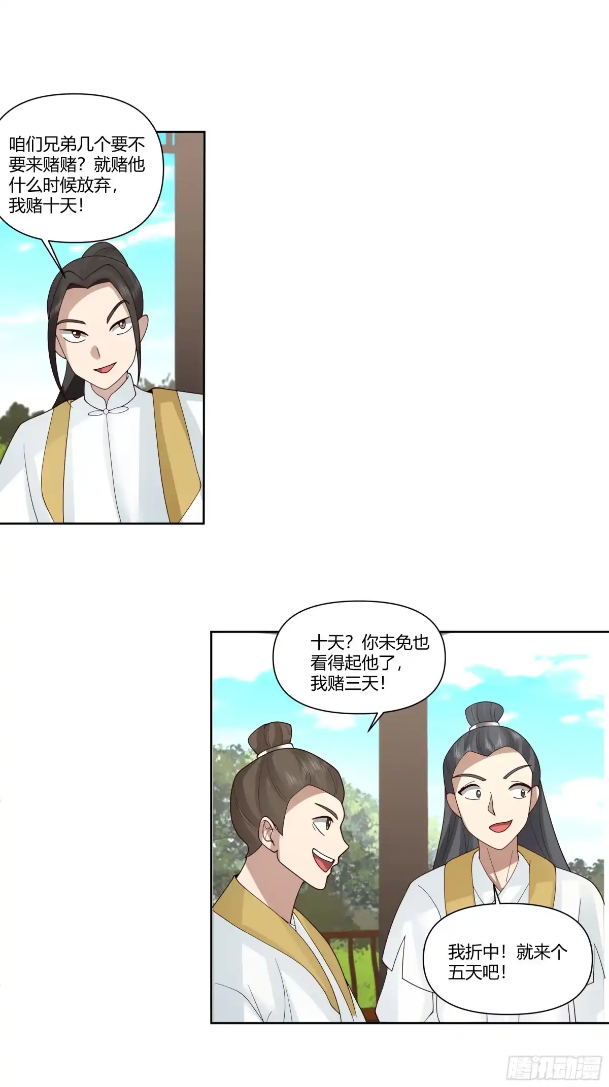 打通经脉-师姐，我不想努力了-噼咔噼（第29张）