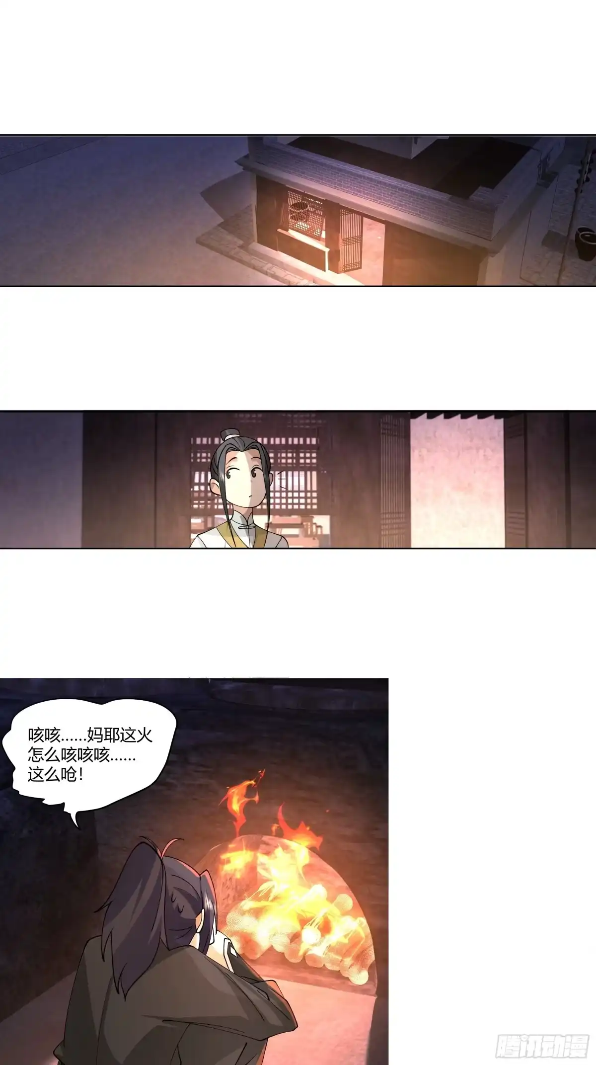 打通经脉-师姐，我不想努力了-噼咔噼（第23张）