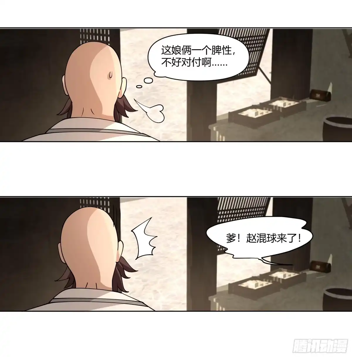 打通经脉-师姐，我不想努力了-噼咔噼（第7张）