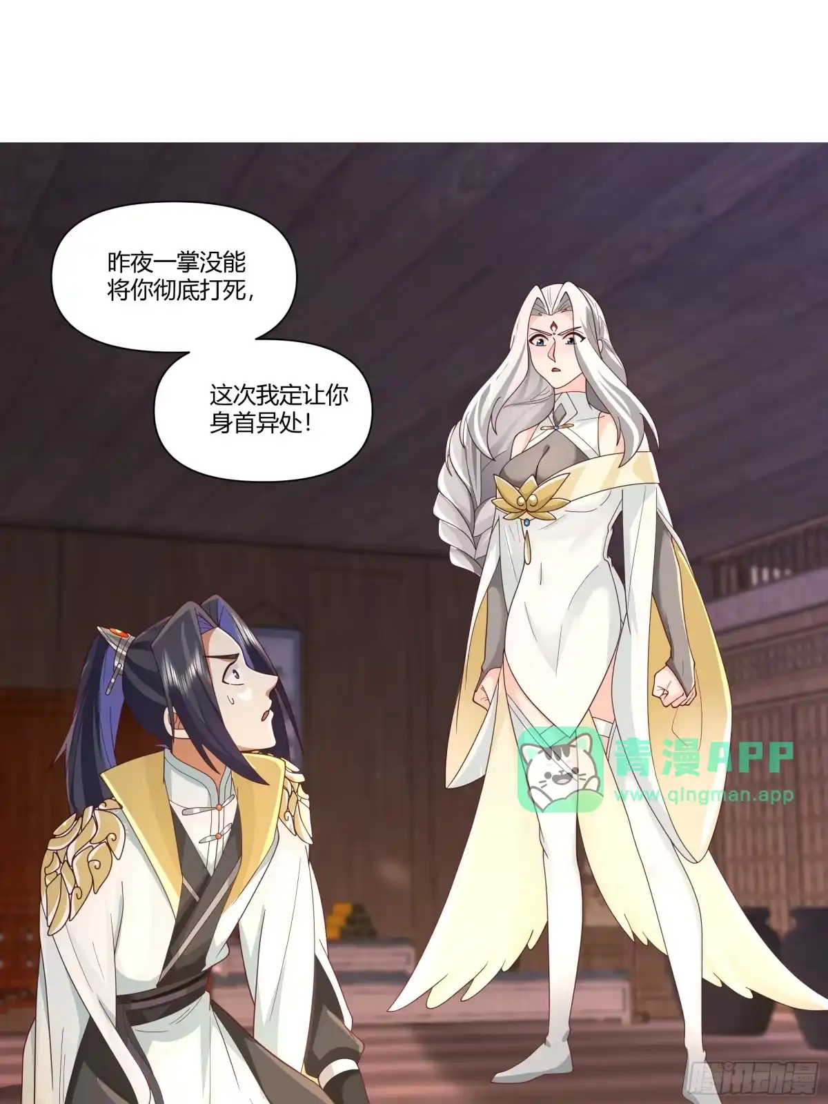 打通经脉-师姐，我不想努力了-噼咔噼（第40张）
