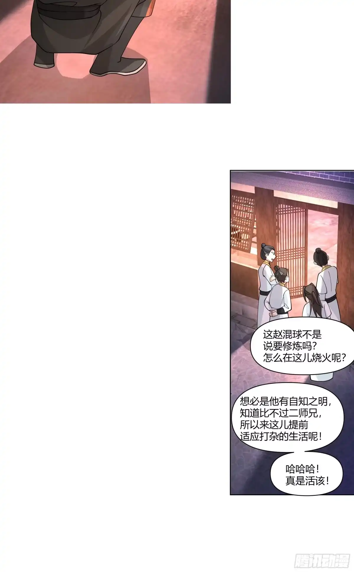 打通经脉-师姐，我不想努力了-噼咔噼（第24张）