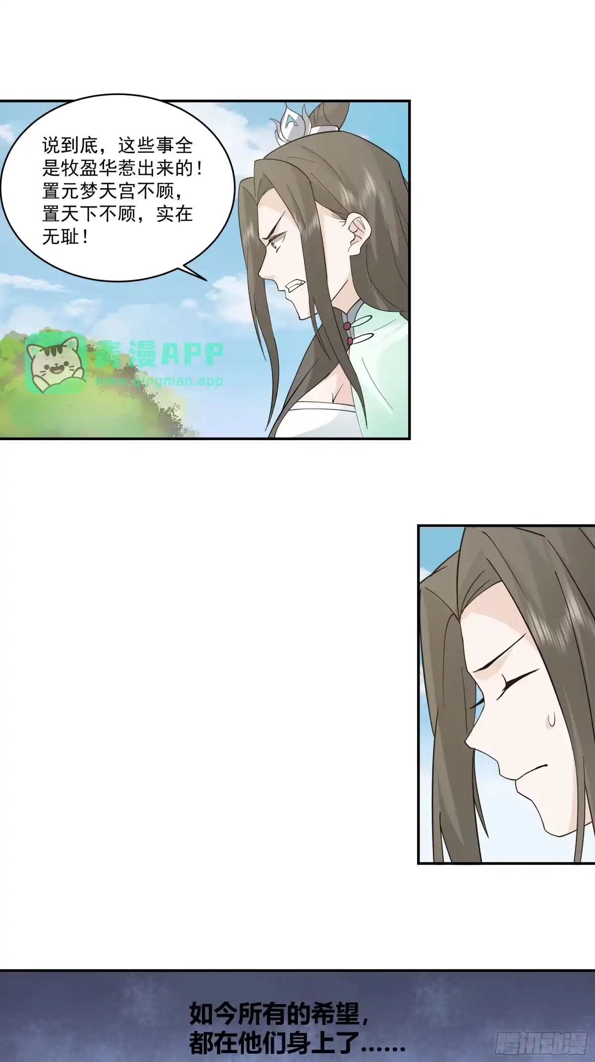 千钧一发-师姐，我不想努力了-噼咔噼（第5张）