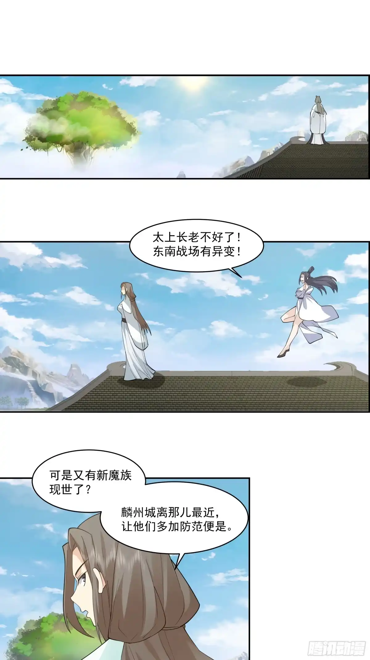 千钧一发-师姐，我不想努力了-噼咔噼（第1张）
