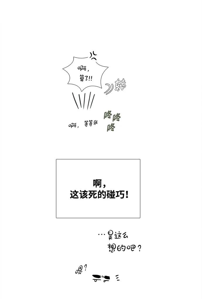 第156话-世纪末青苹果补习班-纯kki（第14张）