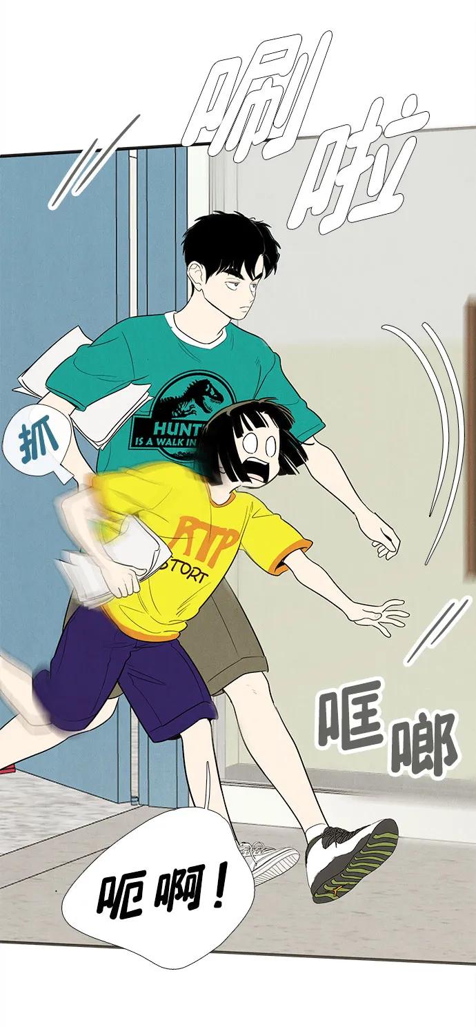 第156话-世纪末青苹果补习班-纯kki（第17张）