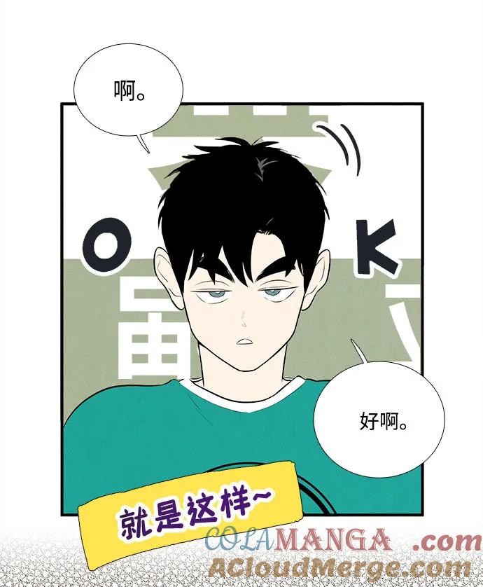 第156话-世纪末青苹果补习班-纯kki（第10张）