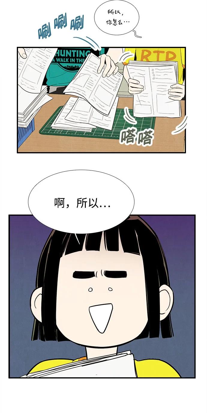 第156话-世纪末青苹果补习班-纯kki（第5张）