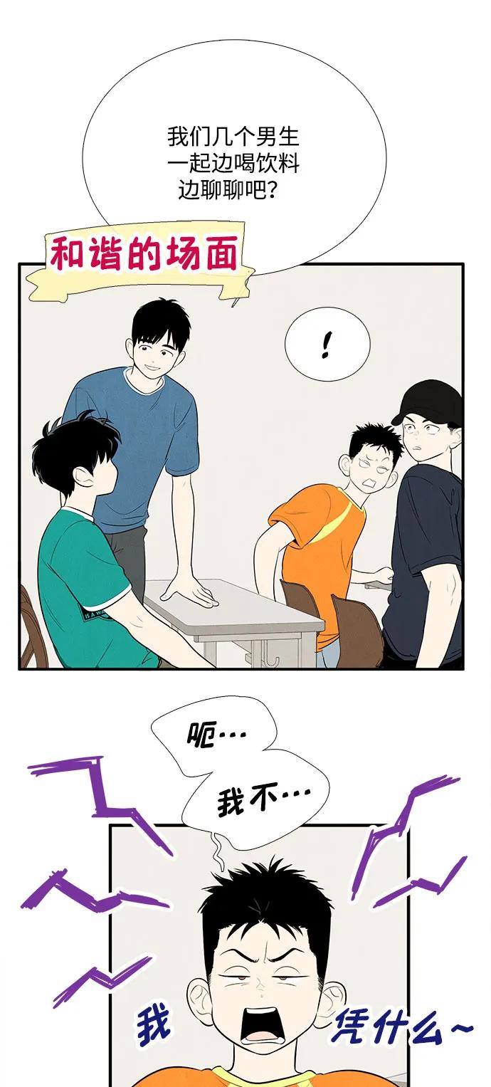 第156话-世纪末青苹果补习班-纯kki（第8张）