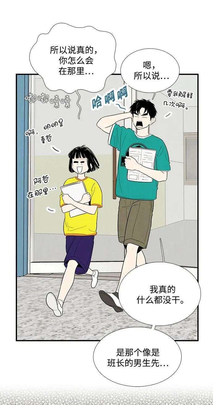 第156话-世纪末青苹果补习班-纯kki（第6张）