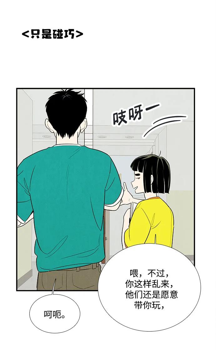 第156话-世纪末青苹果补习班-纯kki（第15张）