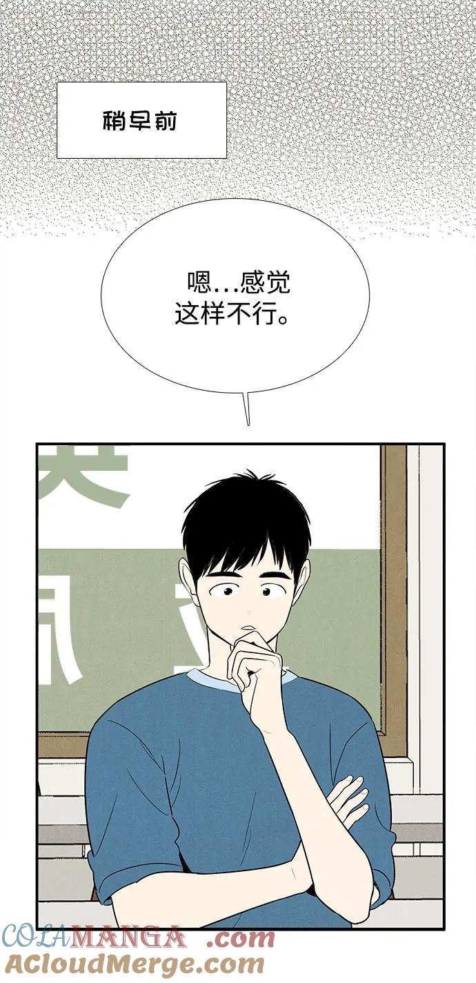 第156话-世纪末青苹果补习班-纯kki（第7张）