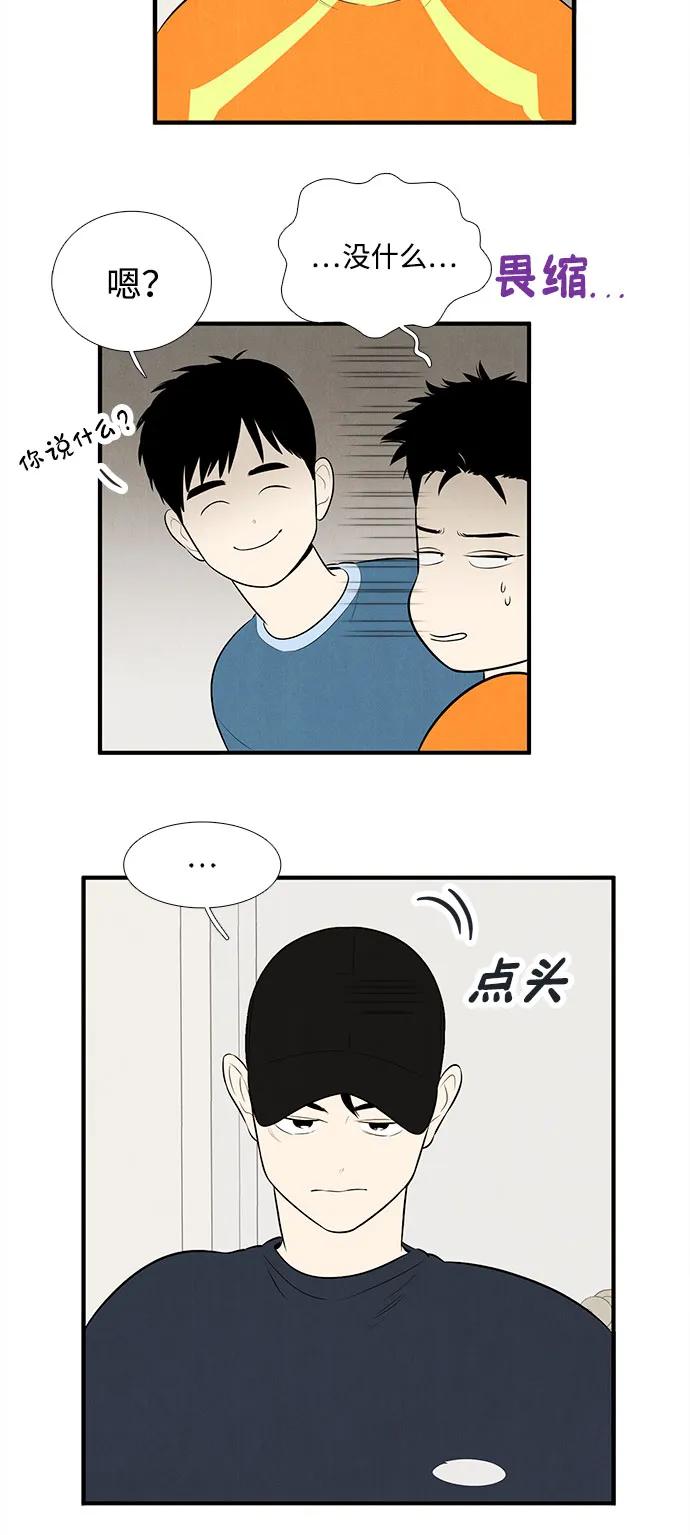 第156话-世纪末青苹果补习班-纯kki（第9张）