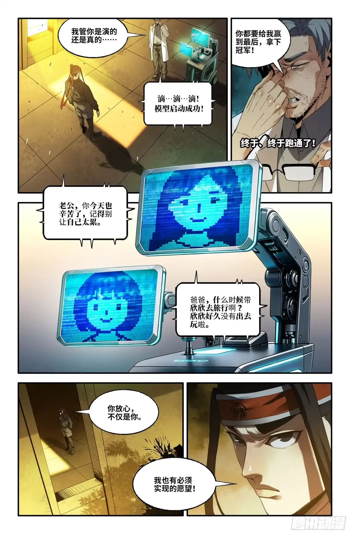 391各自的准备1-史上最强-拾部次元（第6张）