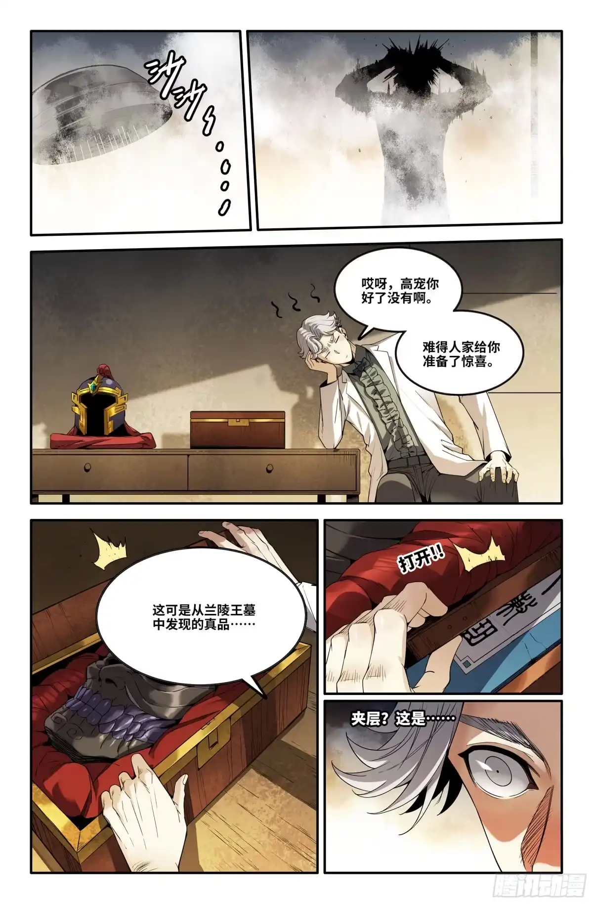 391各自的准备1-史上最强-拾部次元（第9张）