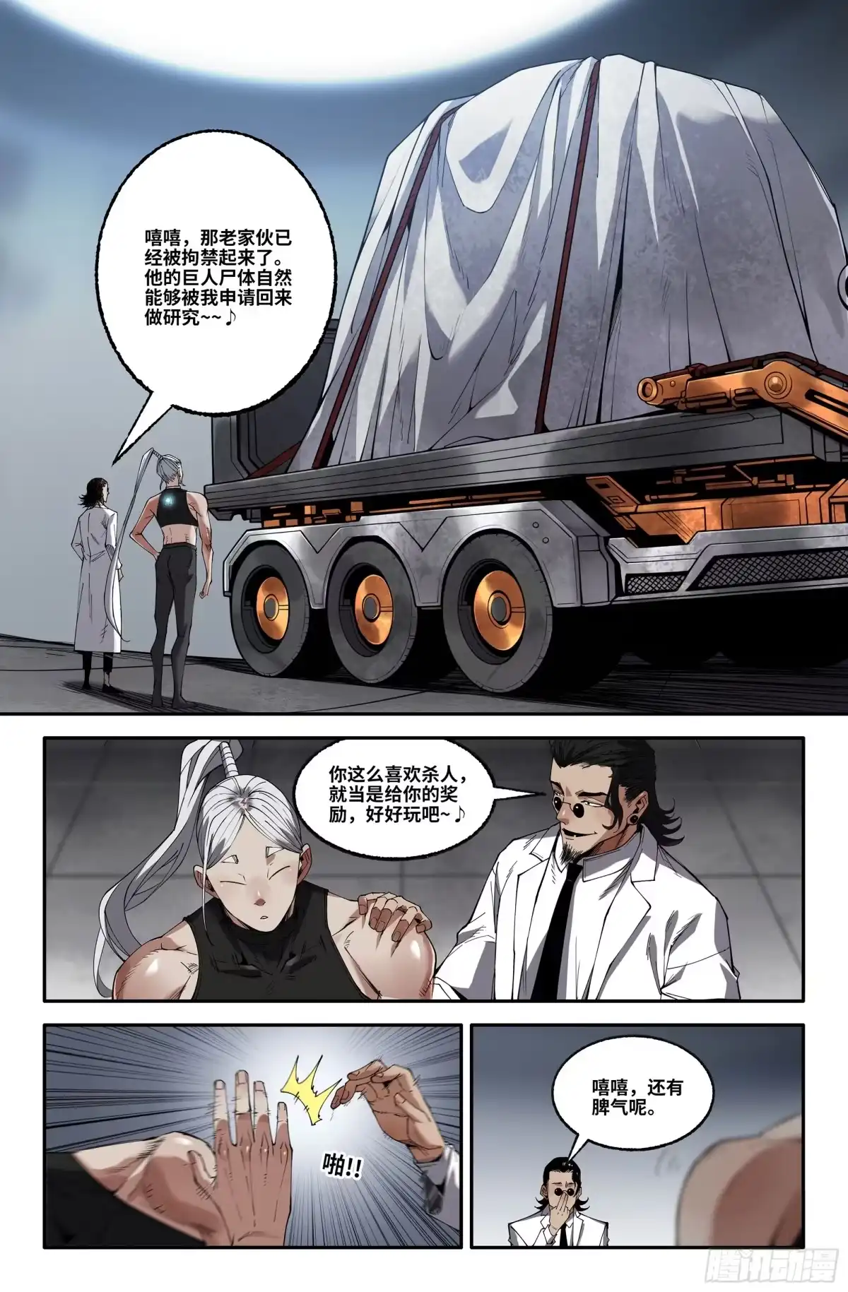391各自的准备1-史上最强-拾部次元（第10张）