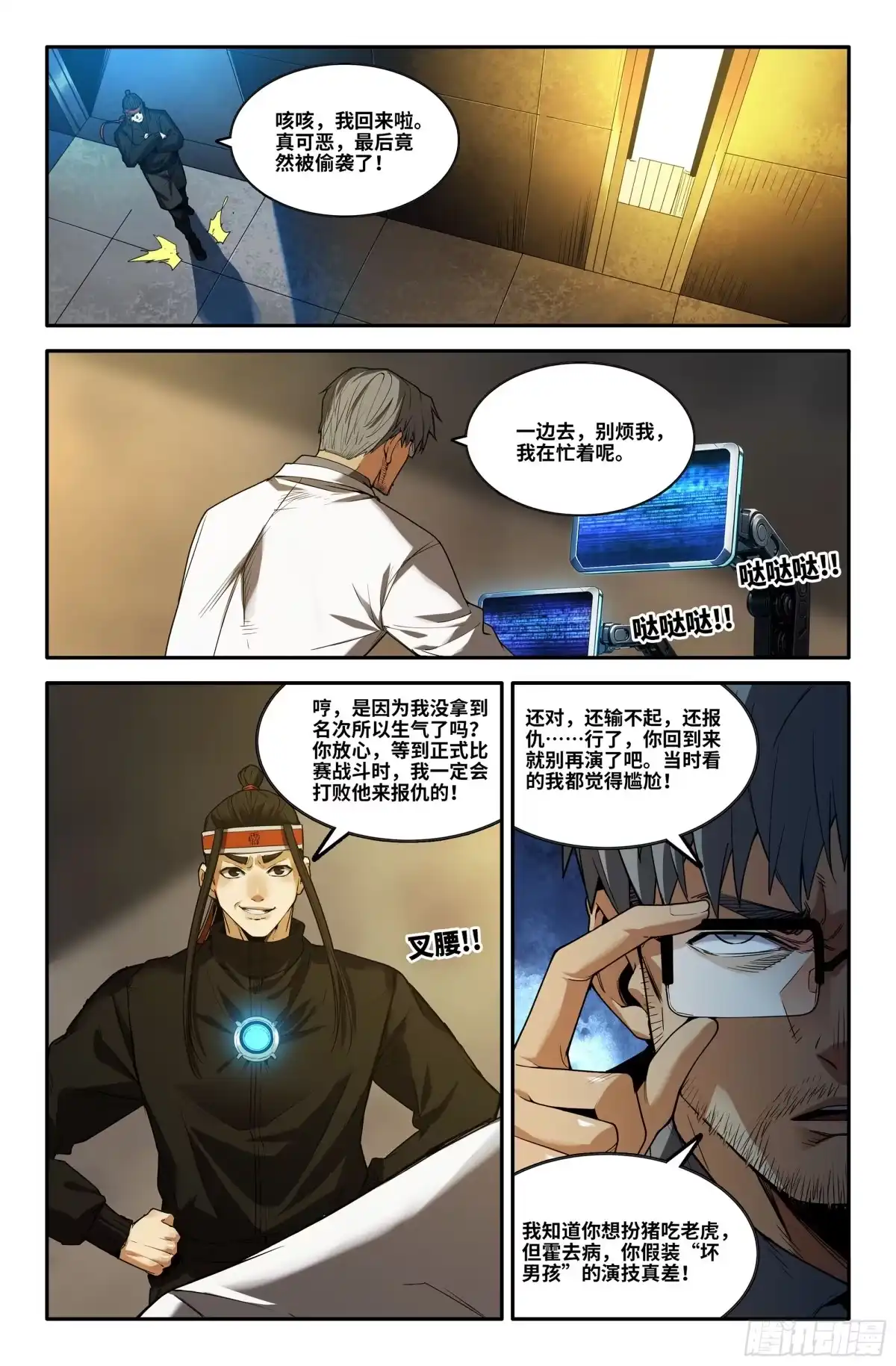391各自的准备1-史上最强-拾部次元（第3张）