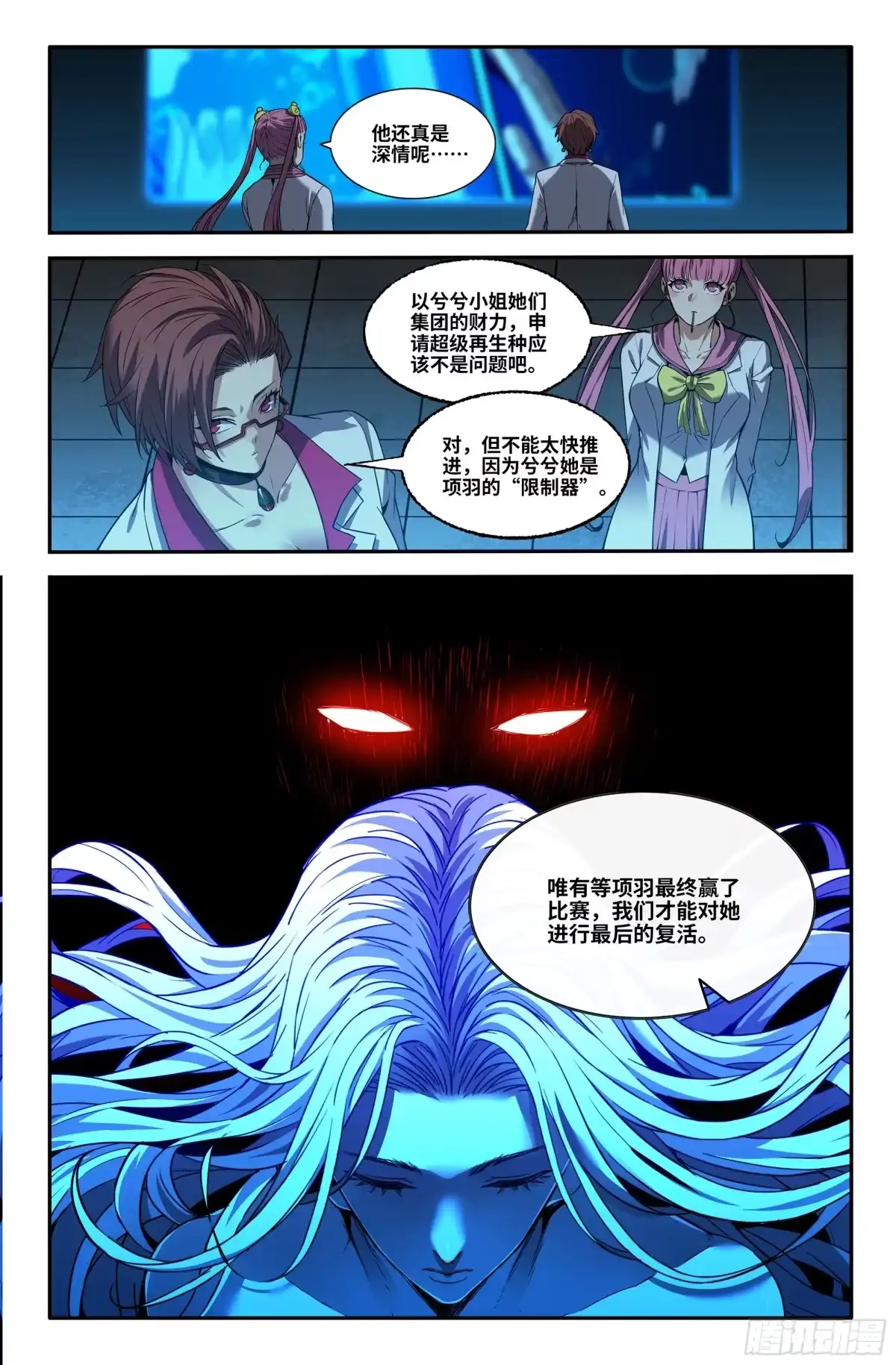 393各自的准备3-史上最强-拾部次元（第10张）