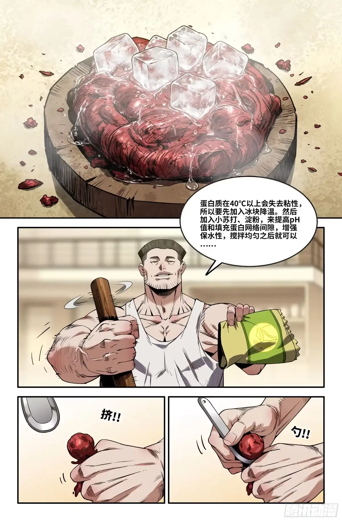 393各自的准备3-史上最强-拾部次元（第1张）