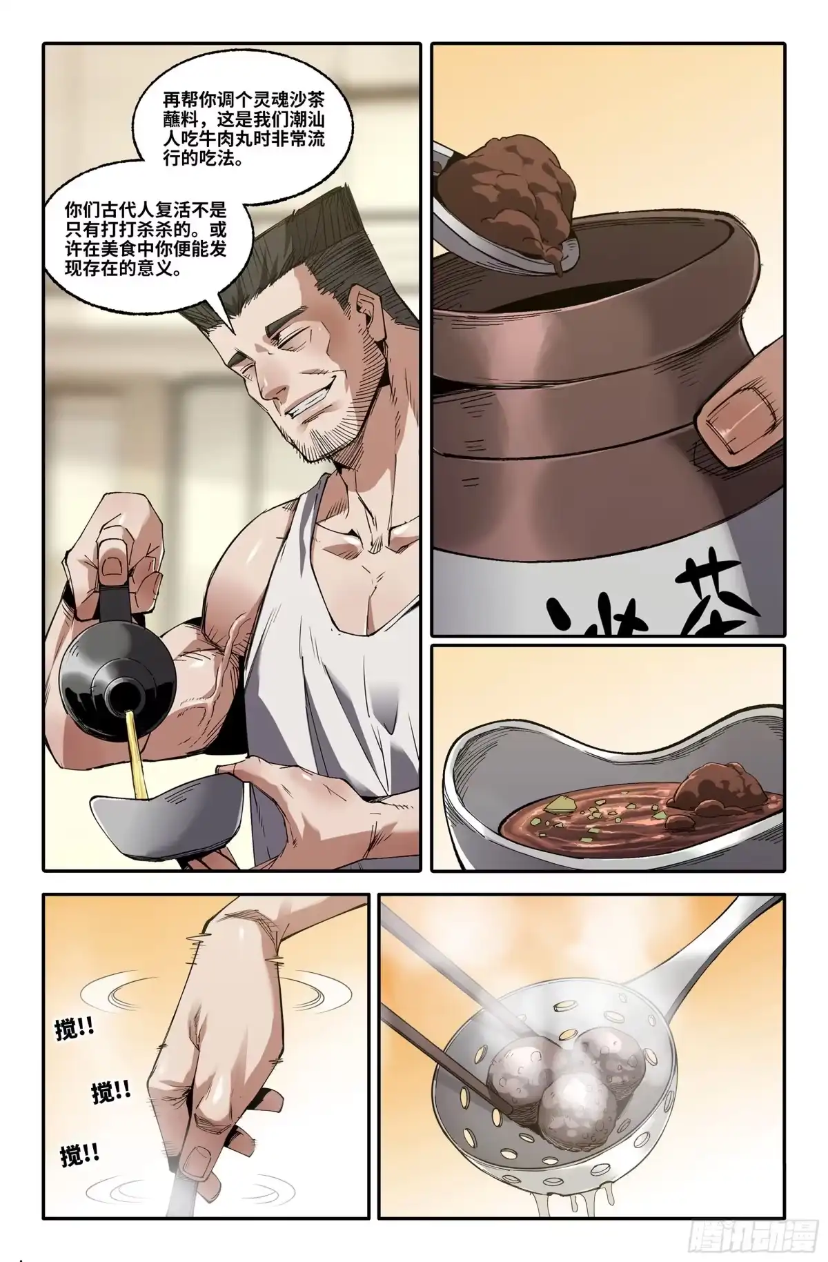 393各自的准备3-史上最强-拾部次元（第3张）