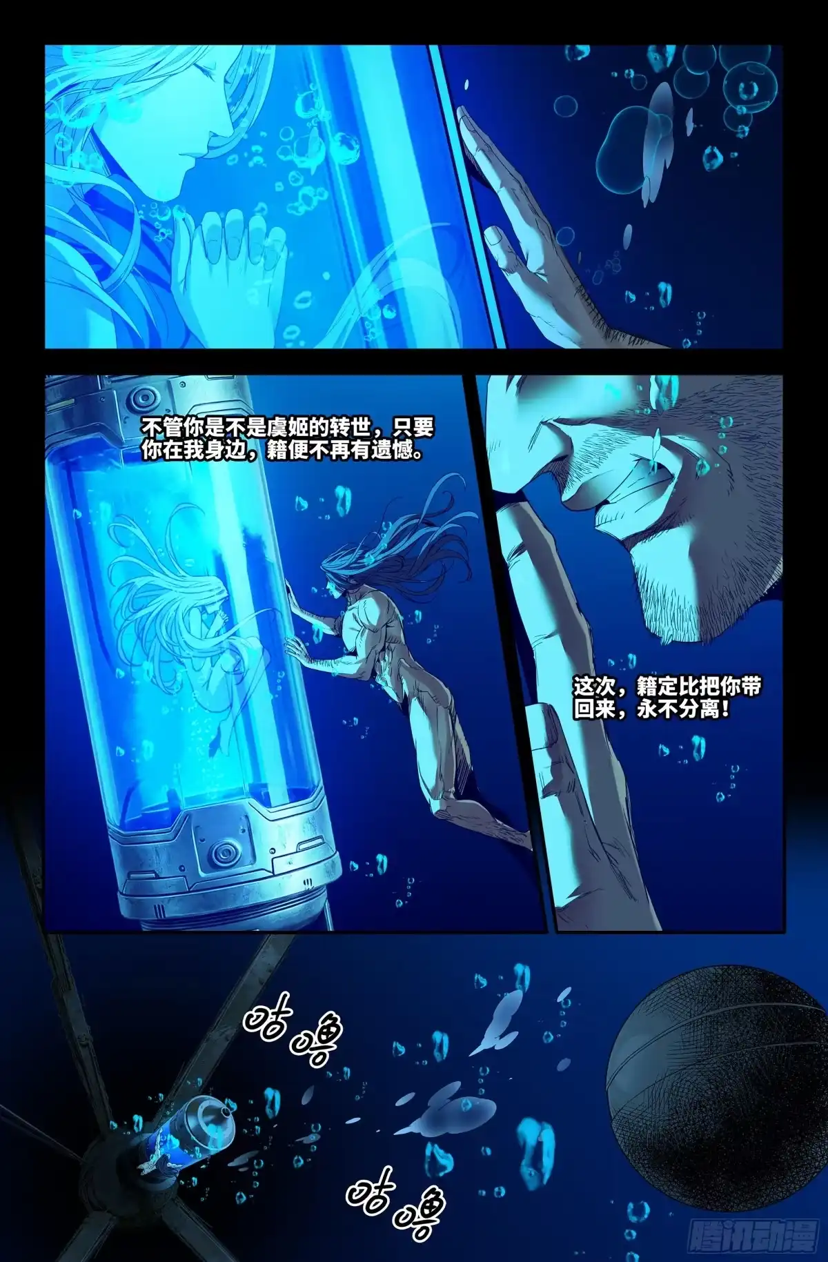 393各自的准备3-史上最强-拾部次元（第9张）
