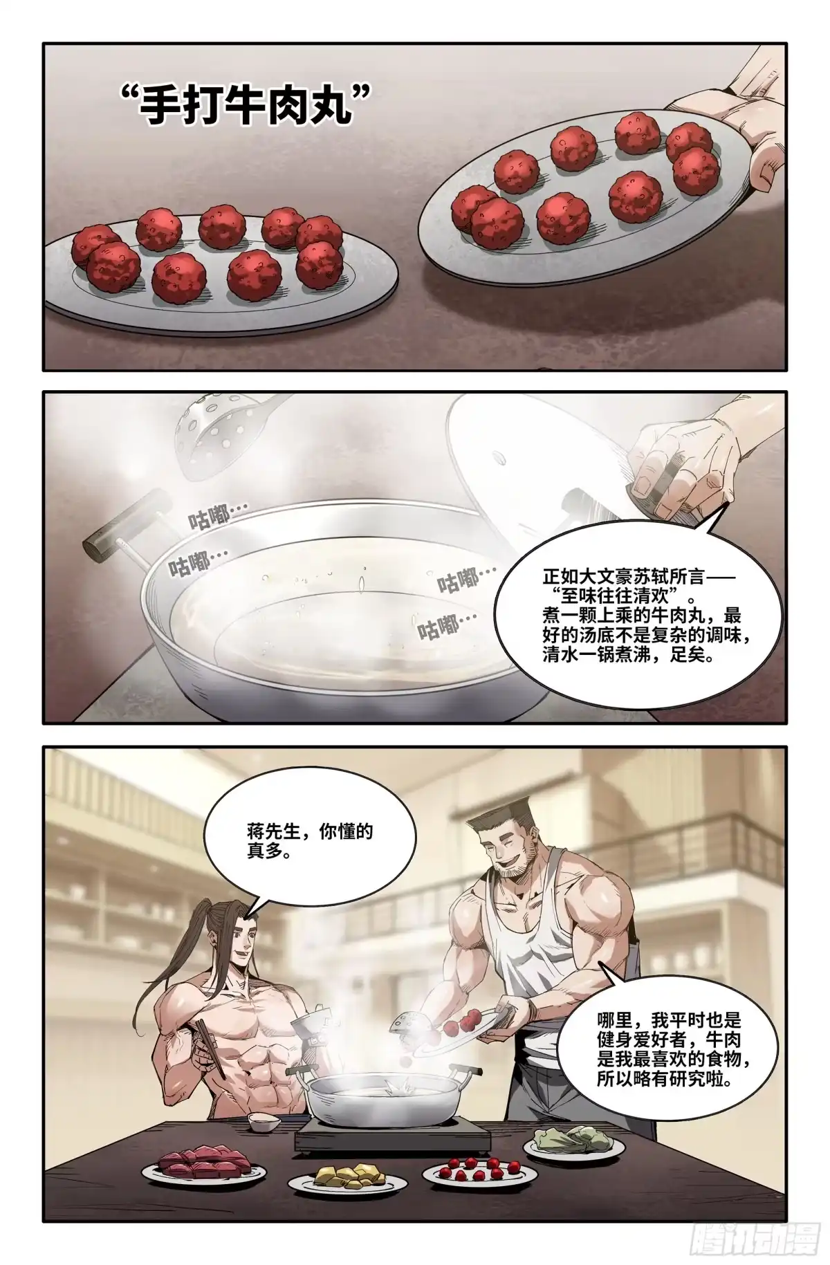 393各自的准备3-史上最强-拾部次元（第2张）