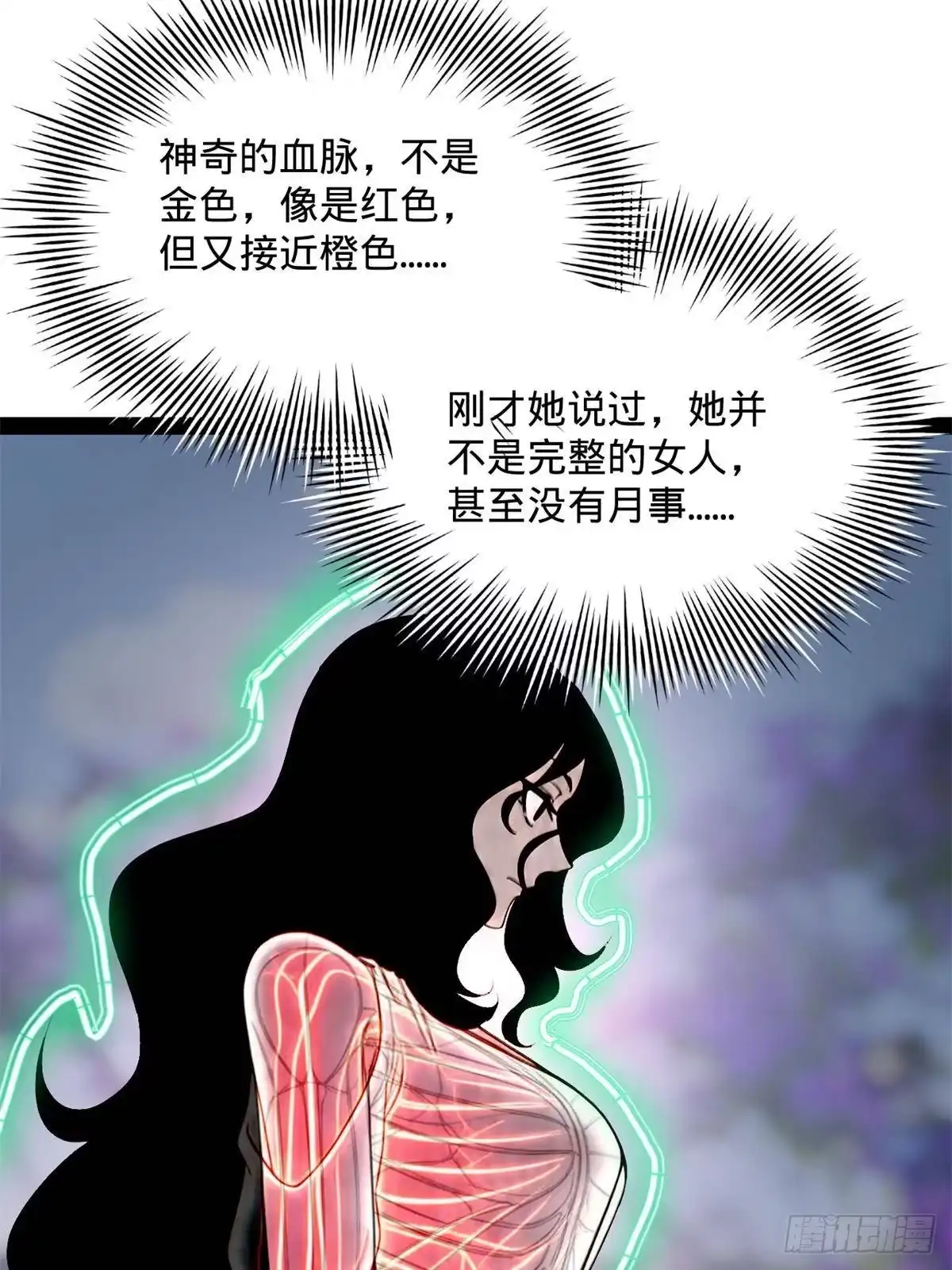 396你被小白脸蛊惑了！-史上最强赘婿-午后漫画（第36张）