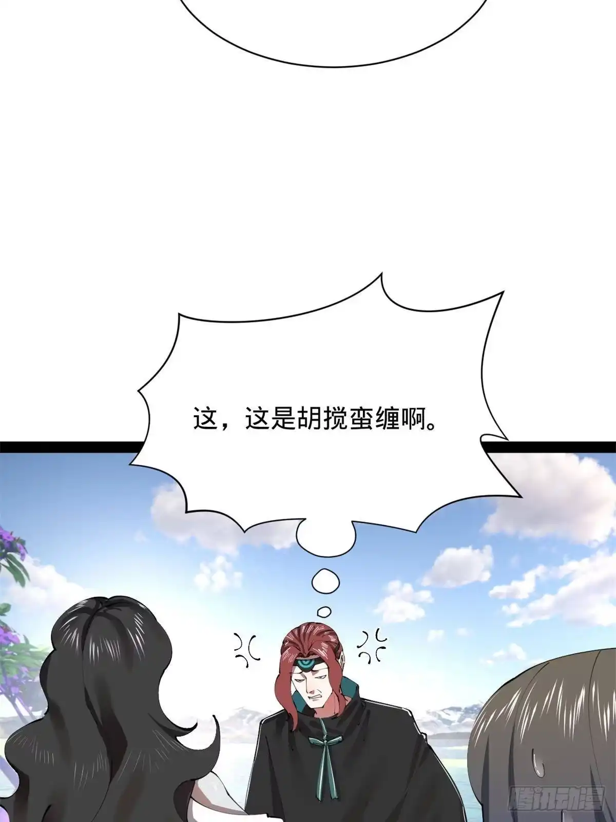 396你被小白脸蛊惑了！-史上最强赘婿-午后漫画（第7张）