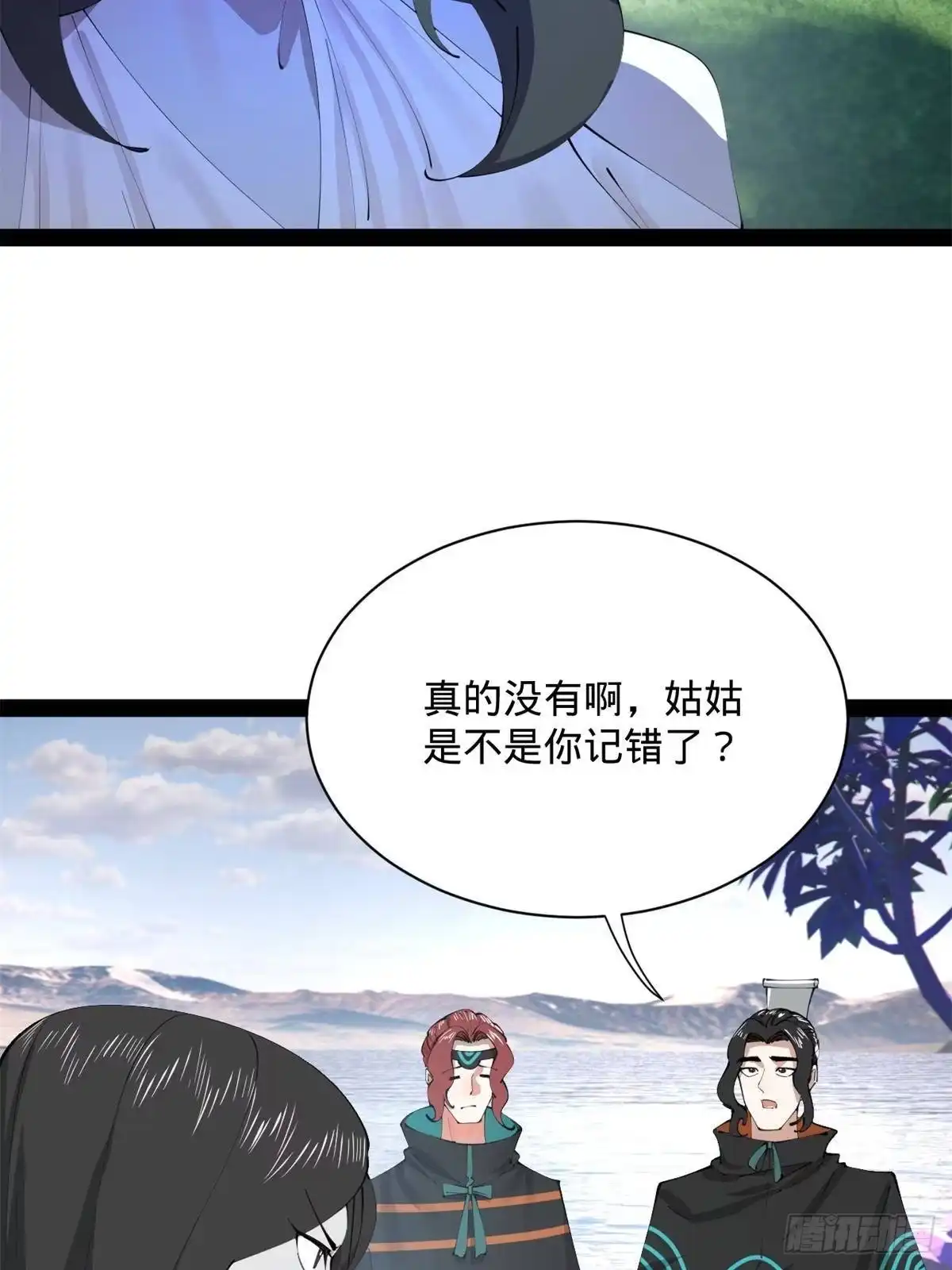 396你被小白脸蛊惑了！-史上最强赘婿-午后漫画（第4张）
