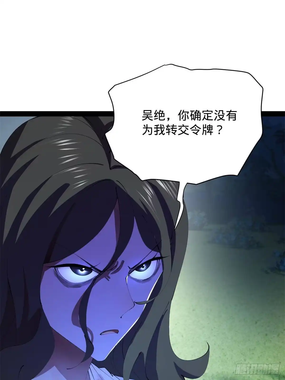 396你被小白脸蛊惑了！-史上最强赘婿-午后漫画（第3张）
