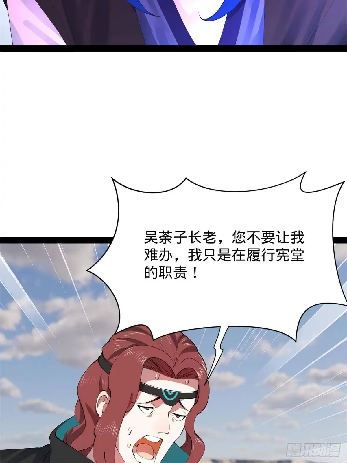 396你被小白脸蛊惑了！-史上最强赘婿-午后漫画（第20张）