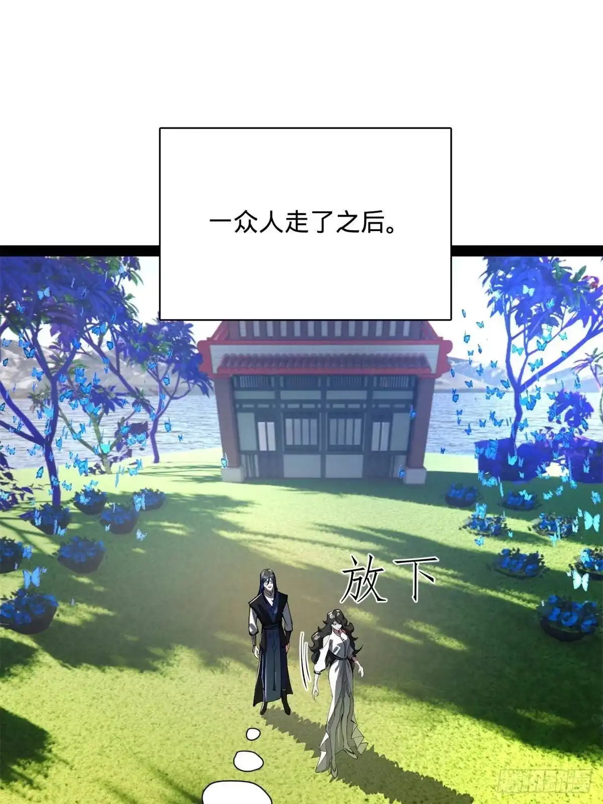 396你被小白脸蛊惑了！-史上最强赘婿-午后漫画（第33张）