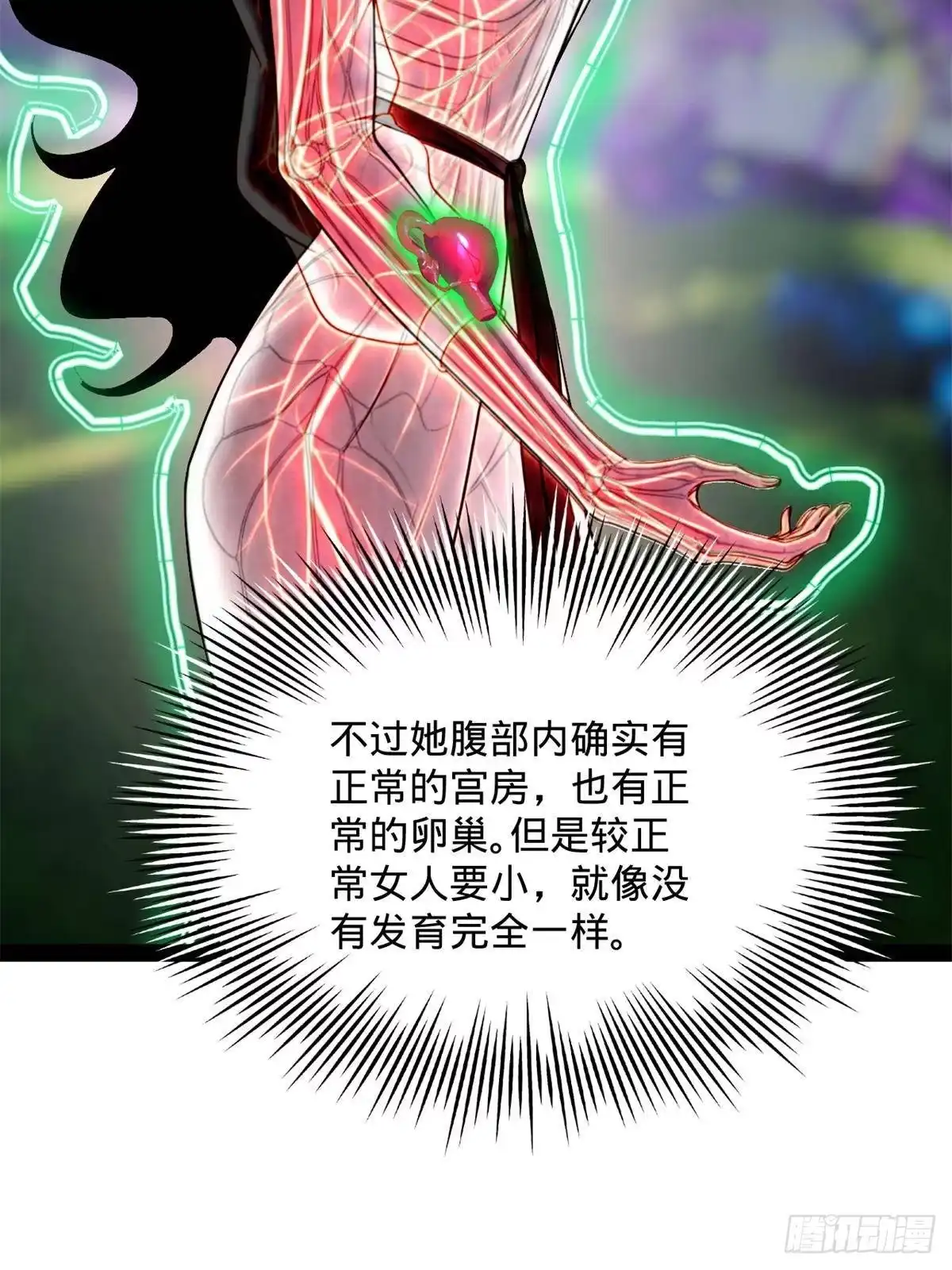 396你被小白脸蛊惑了！-史上最强赘婿-午后漫画（第37张）