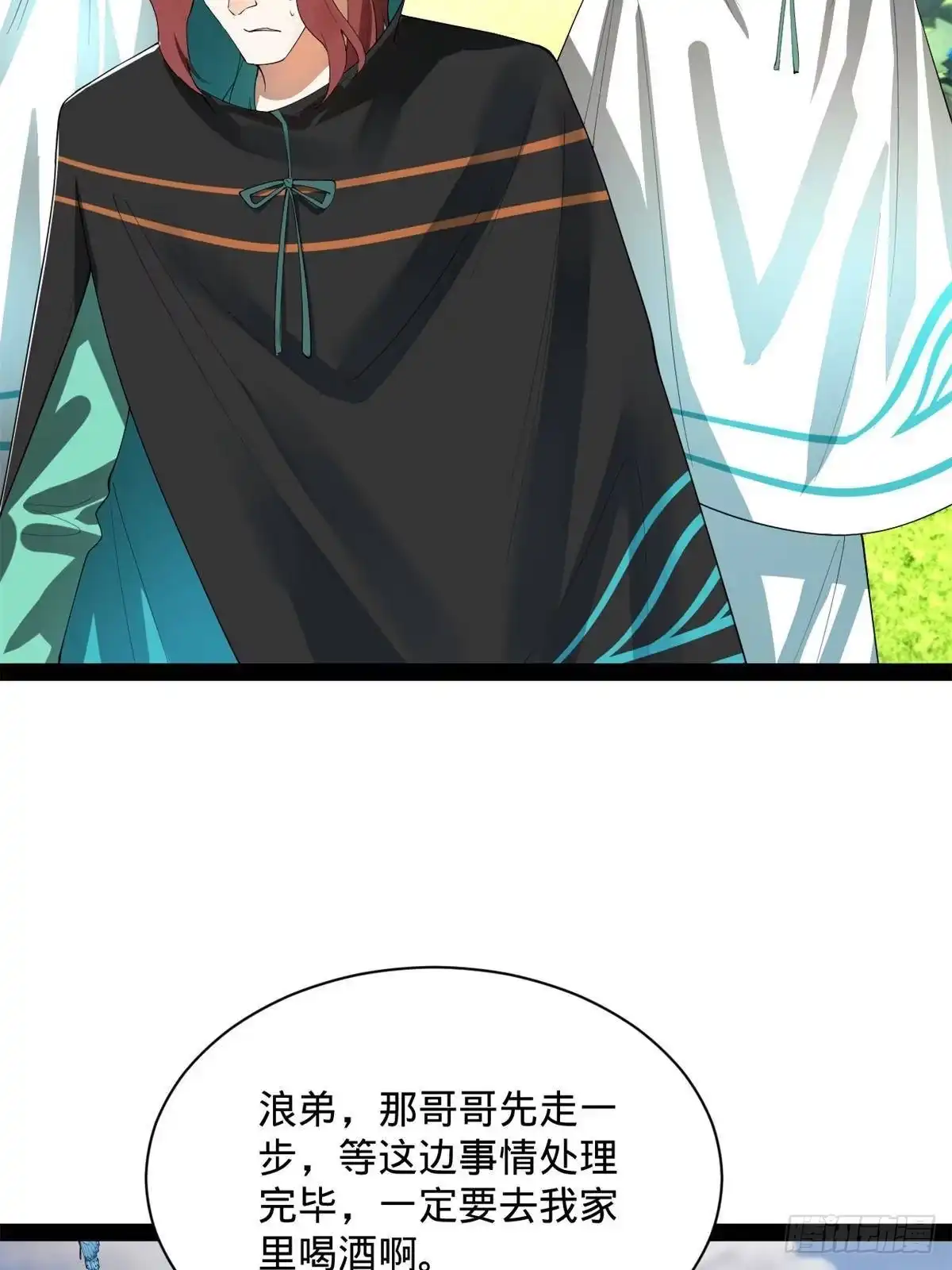 396你被小白脸蛊惑了！-史上最强赘婿-午后漫画（第28张）