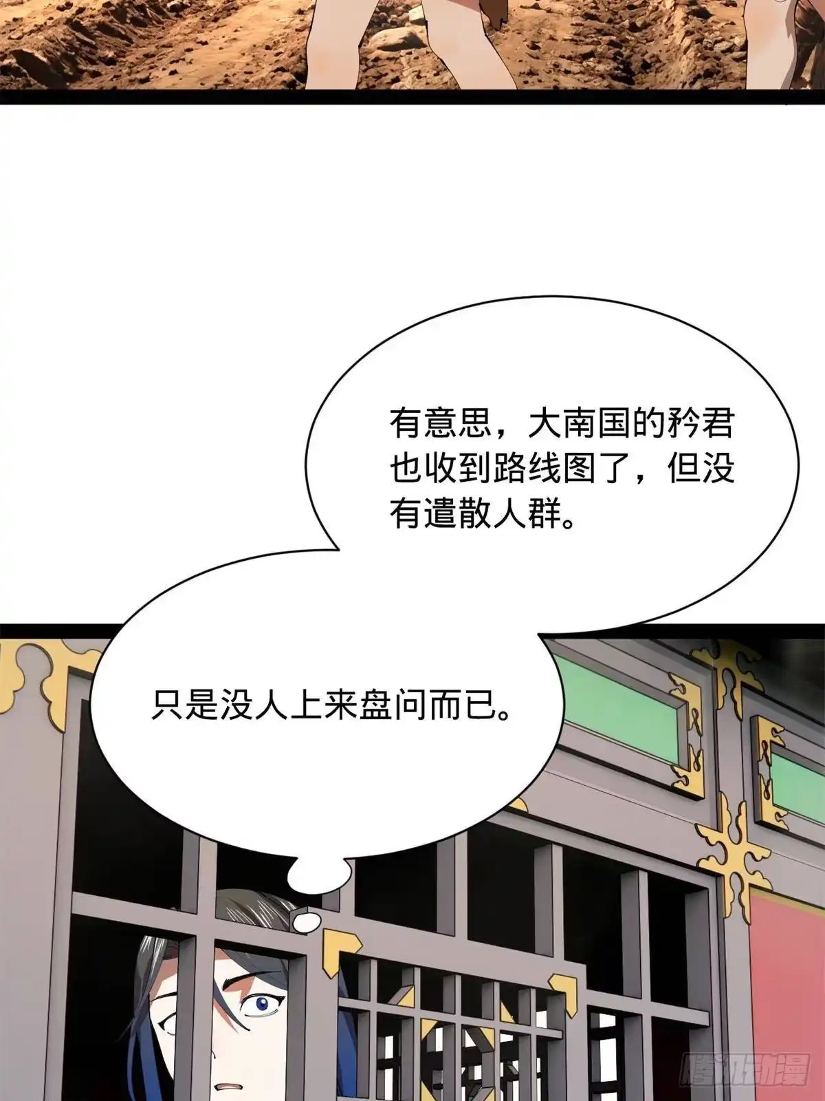397四色猜想！-史上最强赘婿-午后漫画（第30张）