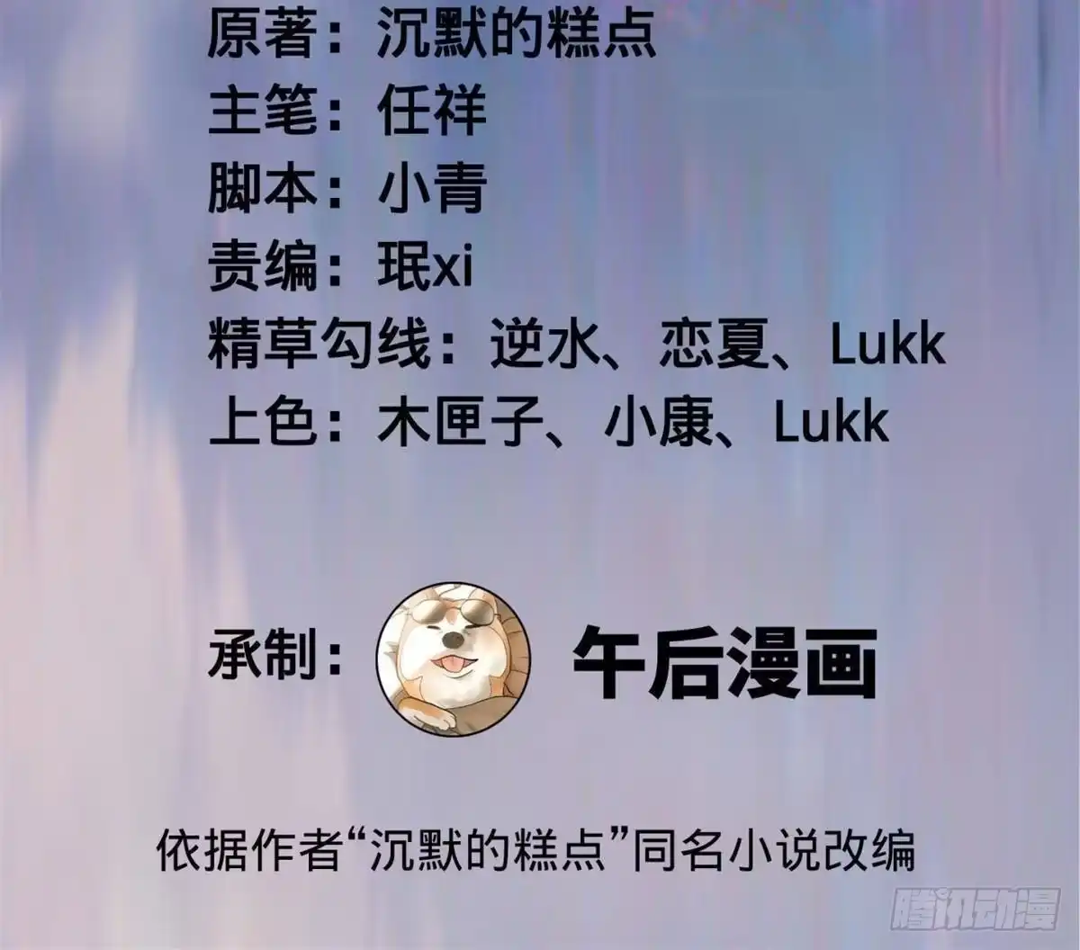 397四色猜想！-史上最强赘婿-午后漫画（第2张）