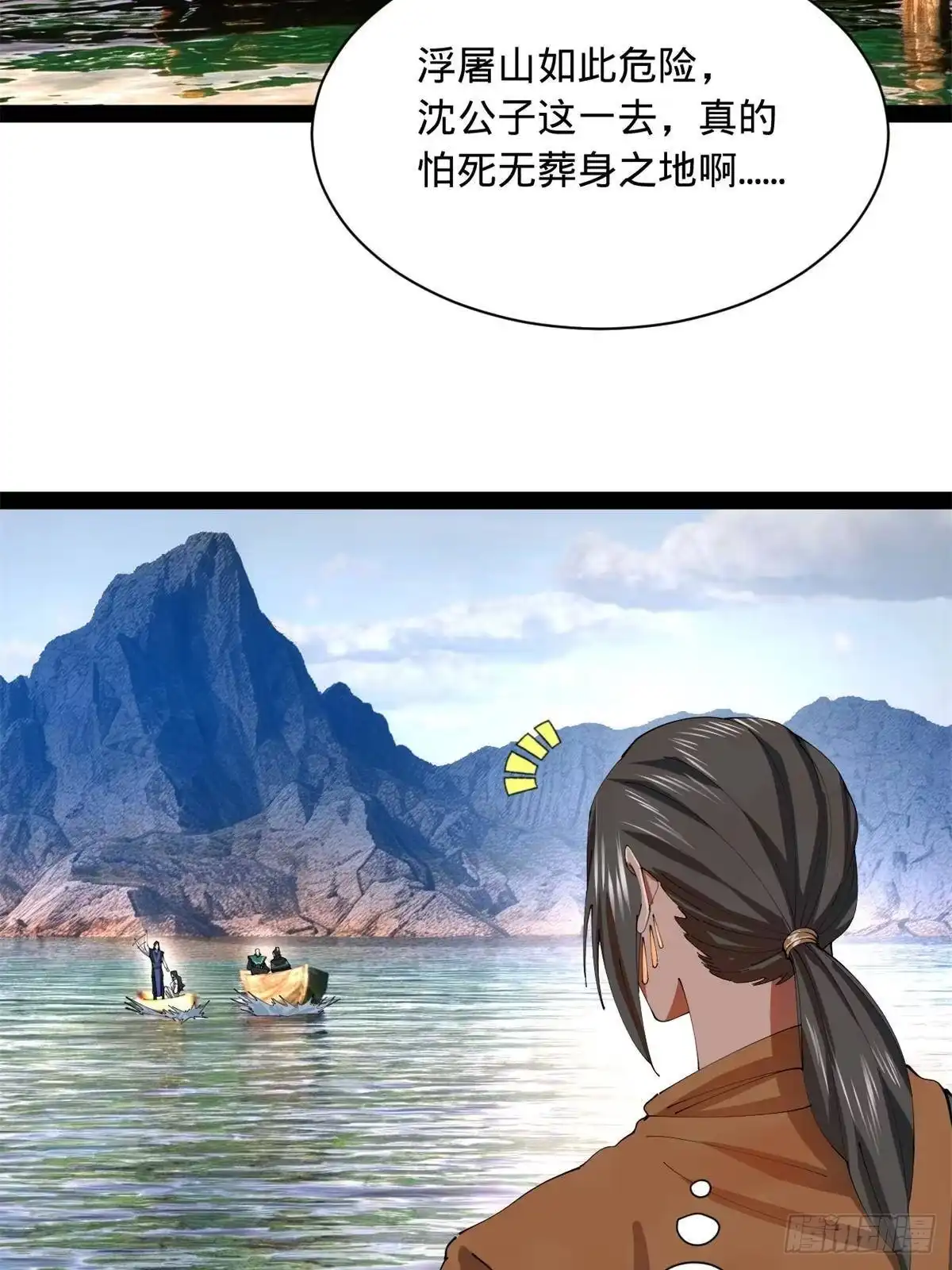 397四色猜想！-史上最强赘婿-午后漫画（第20张）