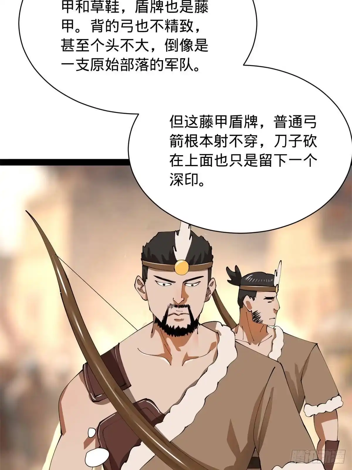 397四色猜想！-史上最强赘婿-午后漫画（第32张）