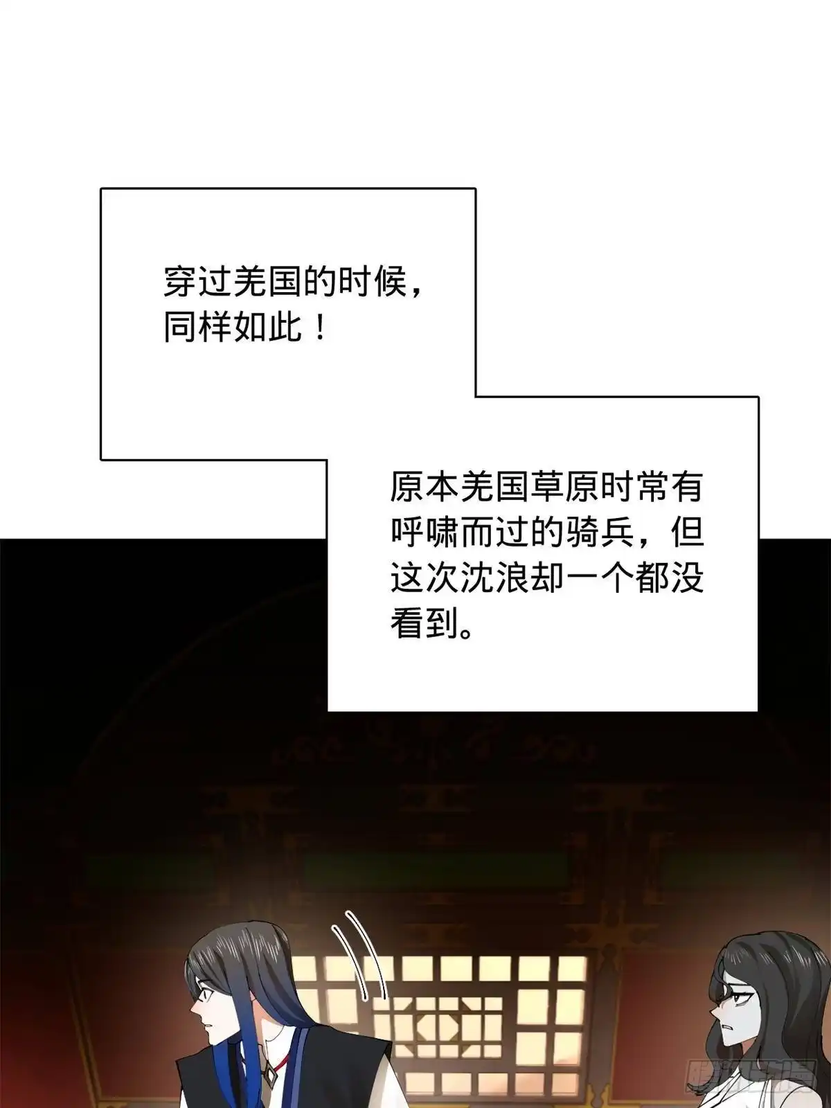 397四色猜想！-史上最强赘婿-午后漫画（第27张）