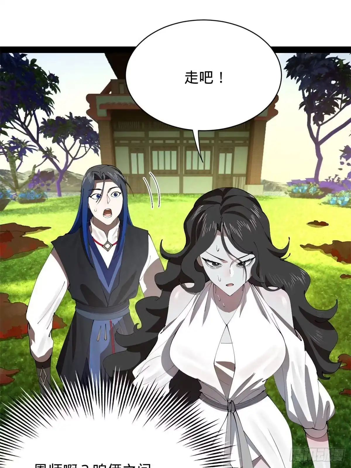 397四色猜想！-史上最强赘婿-午后漫画（第7张）