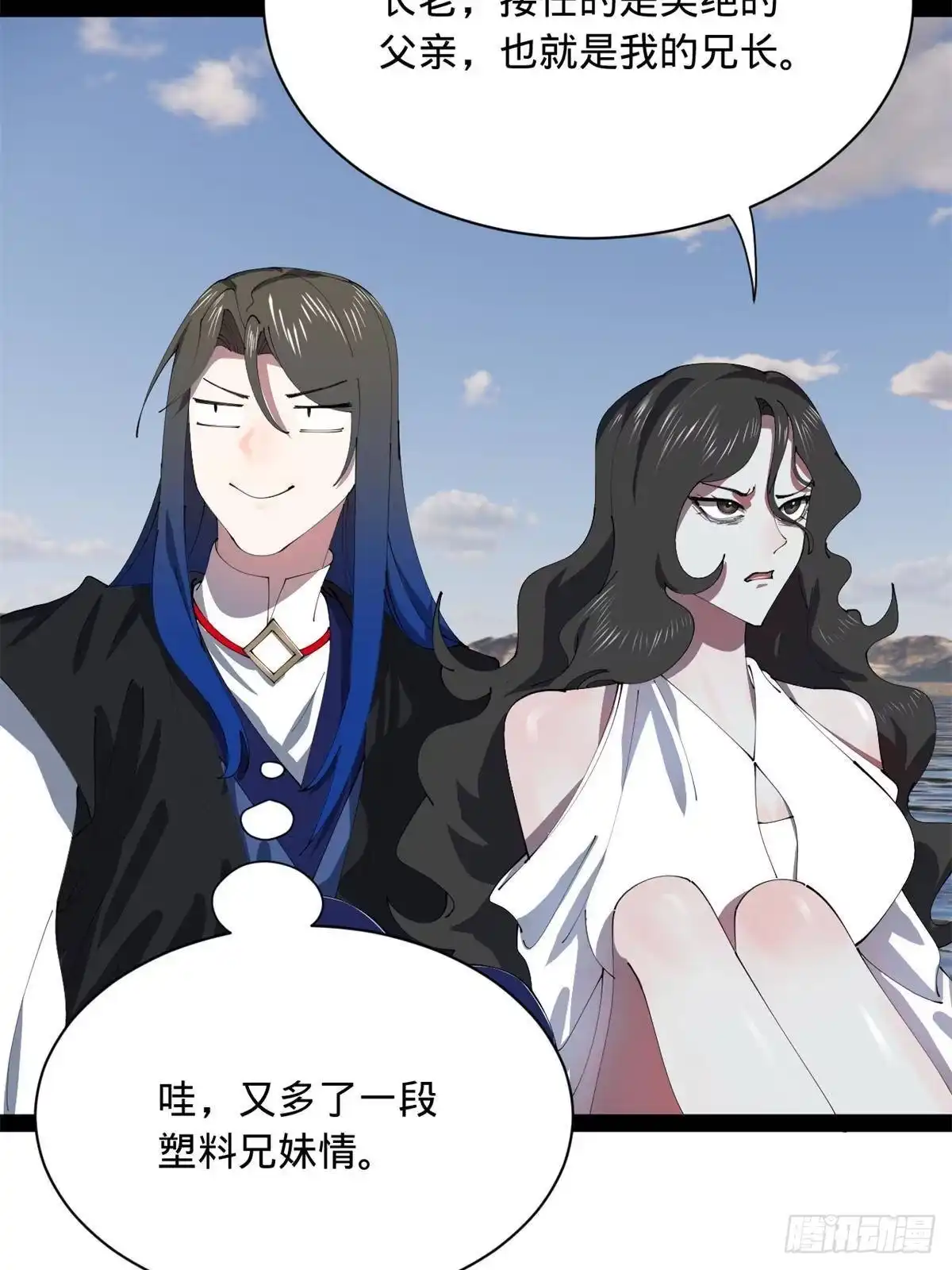 397四色猜想！-史上最强赘婿-午后漫画（第18张）