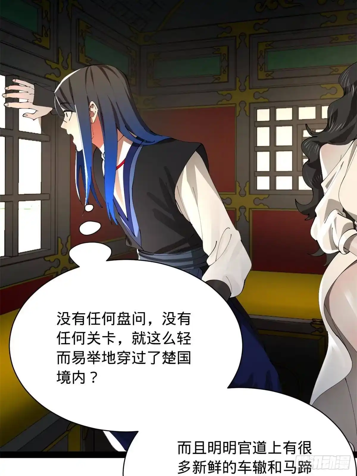 397四色猜想！-史上最强赘婿-午后漫画（第25张）