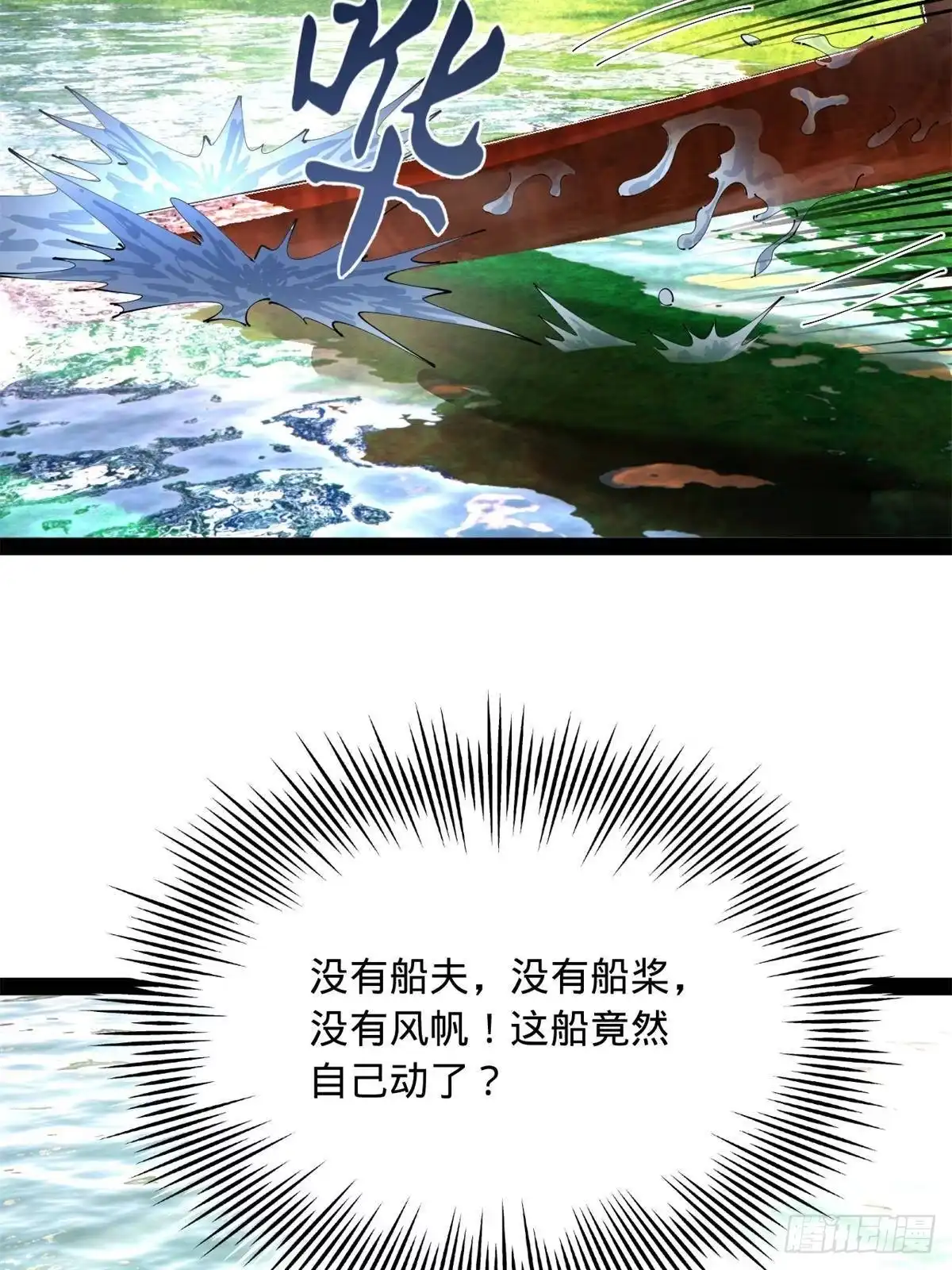 397四色猜想！-史上最强赘婿-午后漫画（第9张）