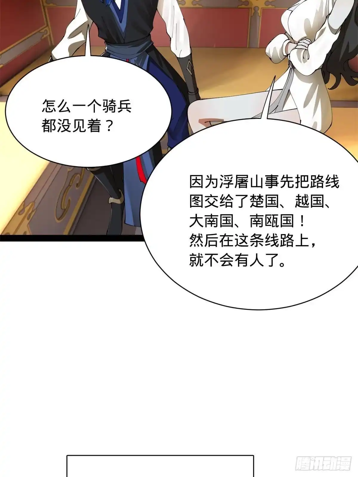 397四色猜想！-史上最强赘婿-午后漫画（第28张）