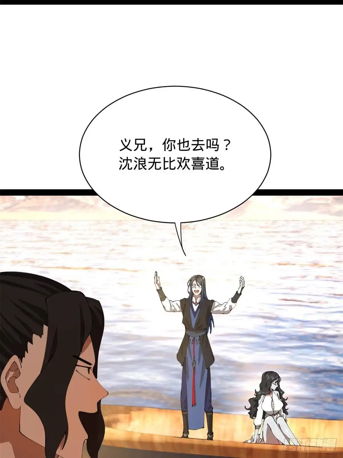 397四色猜想！-史上最强赘婿-午后漫画（第16张）