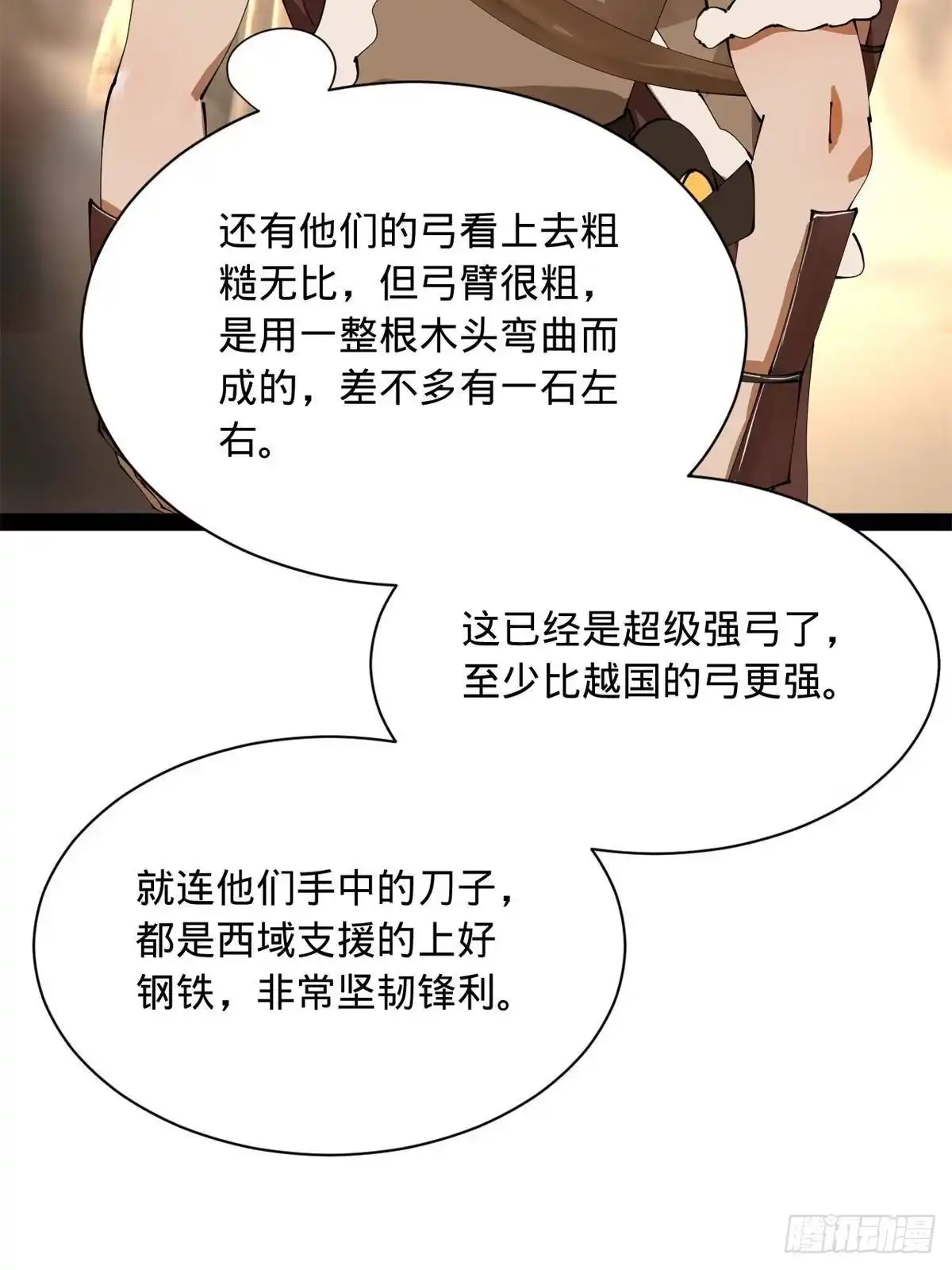 397四色猜想！-史上最强赘婿-午后漫画（第33张）