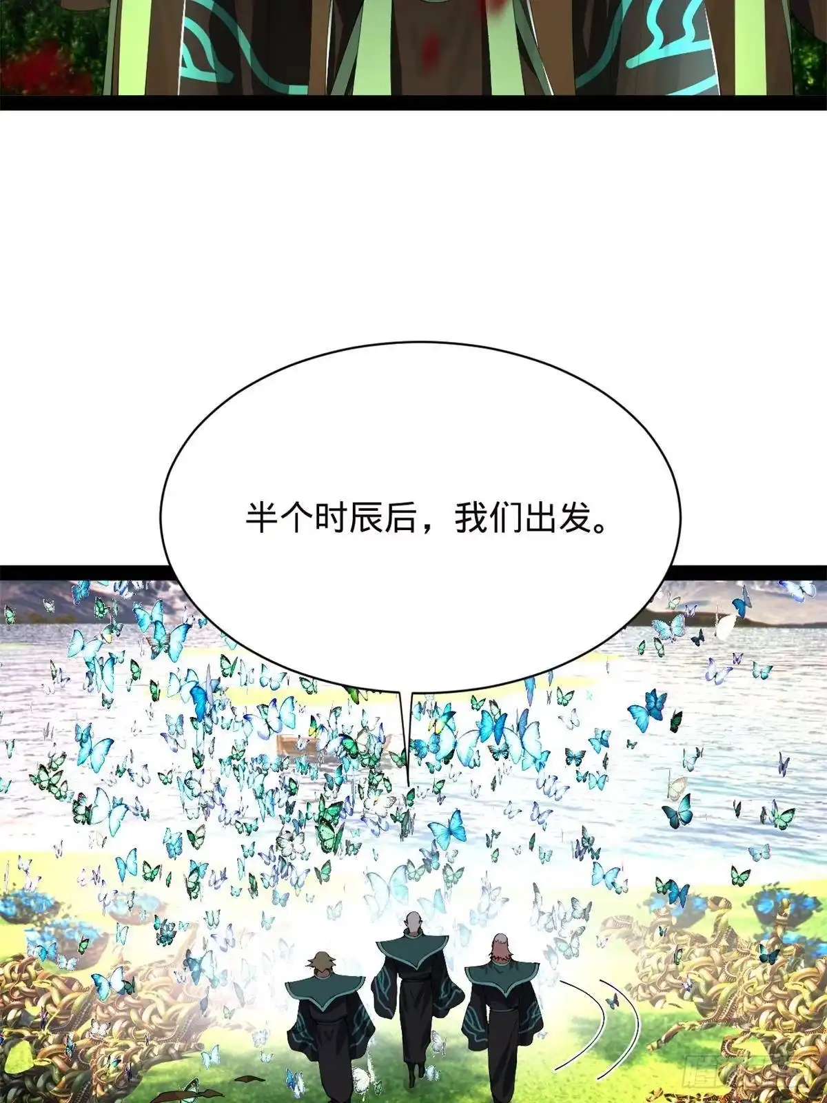 397四色猜想！-史上最强赘婿-午后漫画（第4张）