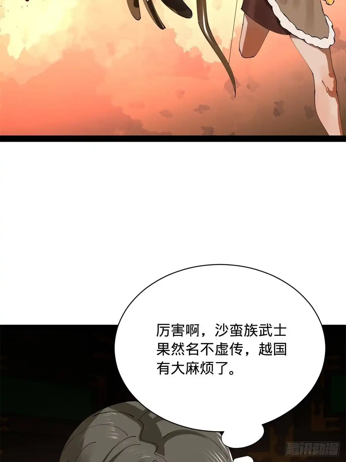 397四色猜想！-史上最强赘婿-午后漫画（第35张）