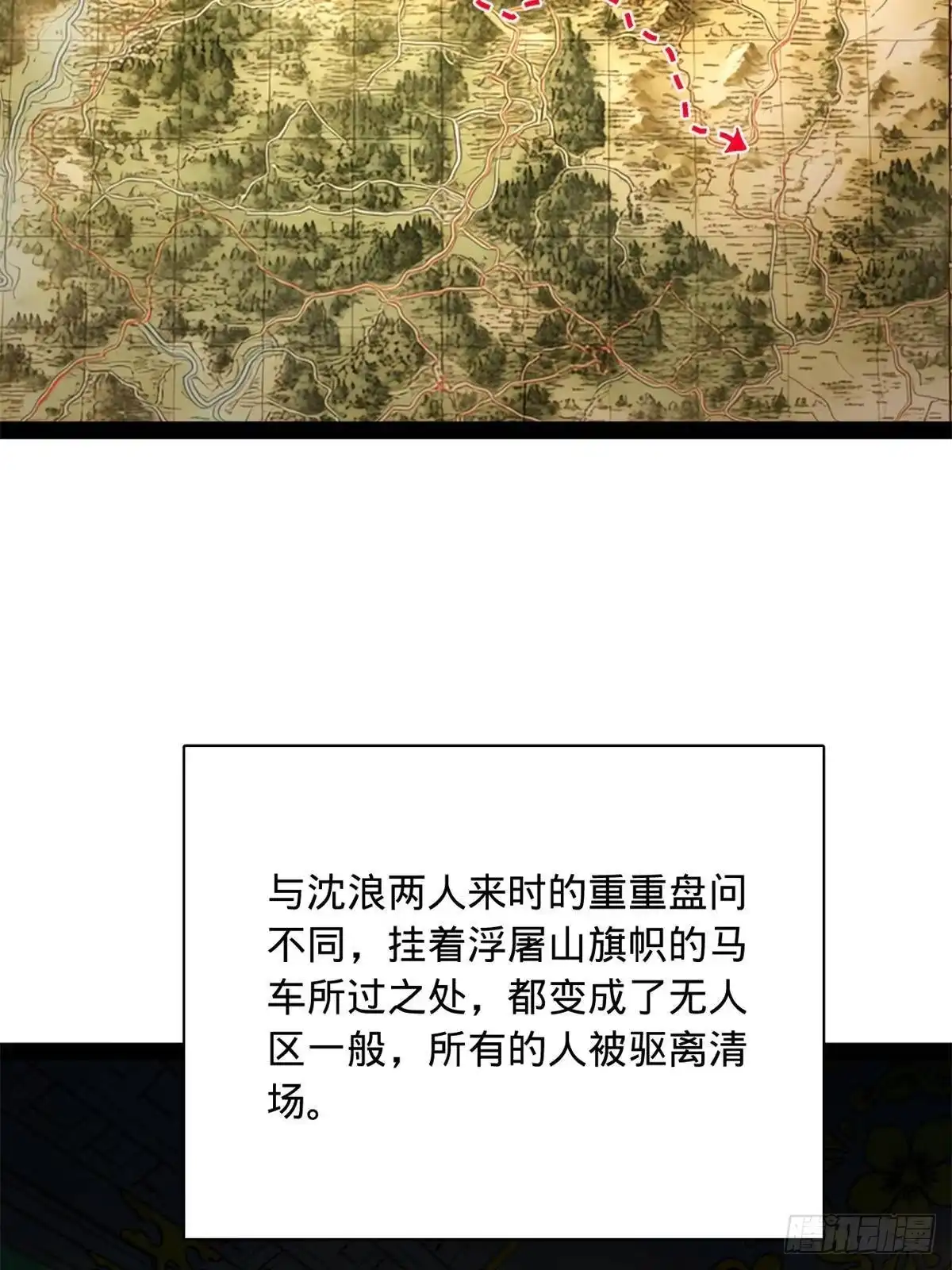397四色猜想！-史上最强赘婿-午后漫画（第24张）